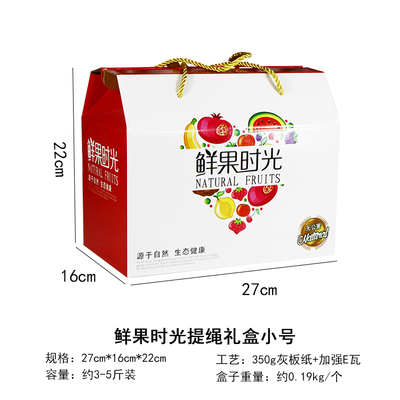 葡萄禮盒紙箱 水果禮盒