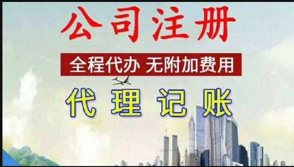 代理記賬